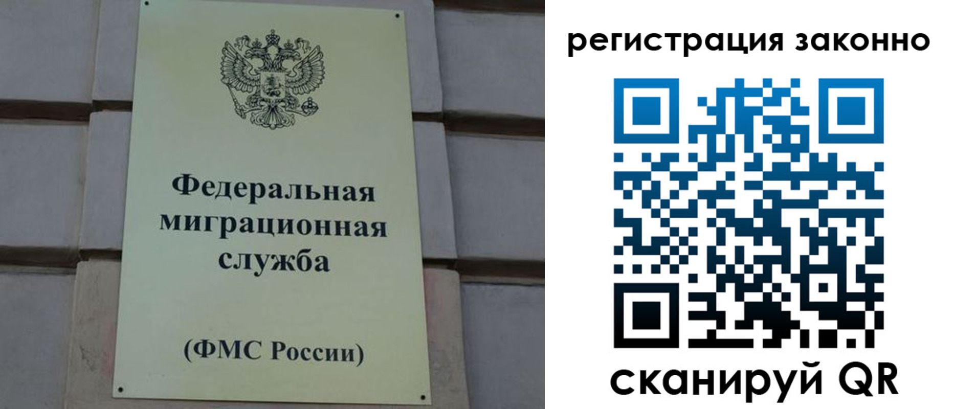 прописка гарантия в Красноярске