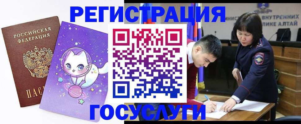 регистрация для дет. сада в Красноярске