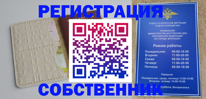 прописка гарантия в Красноярске