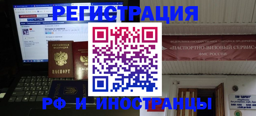 временная регистрация недорого в Красноярске