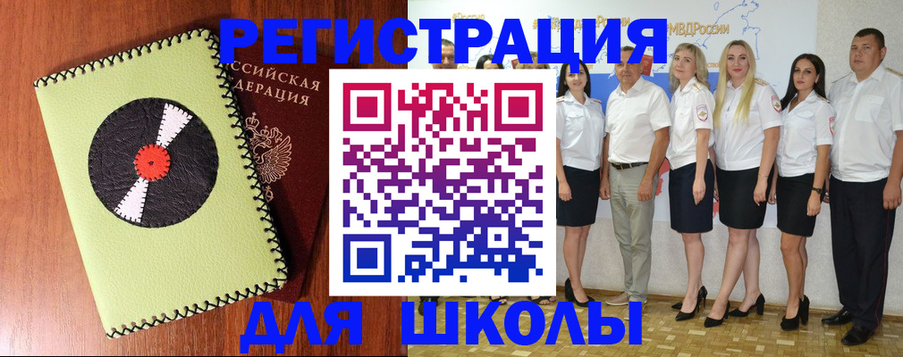 где прописаться в Красноярске
