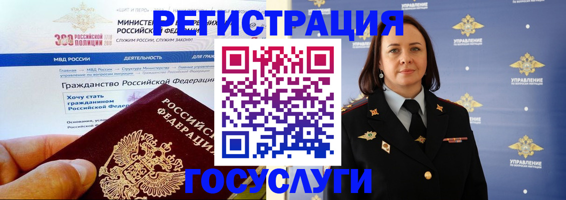 прописка для работы в Красноярске